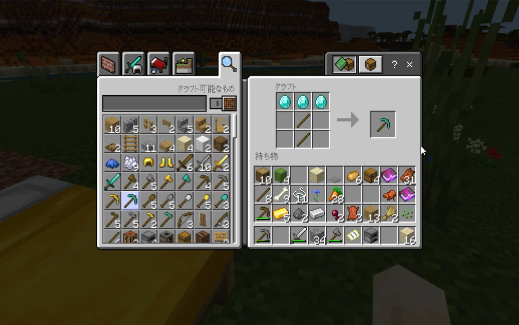 マインクラフト ページ 3 かえでのzine