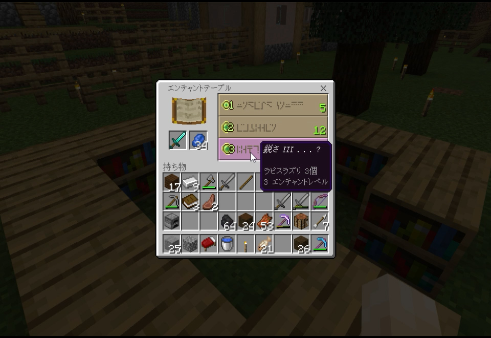 マインクラフト ページ 2 かえでのzine