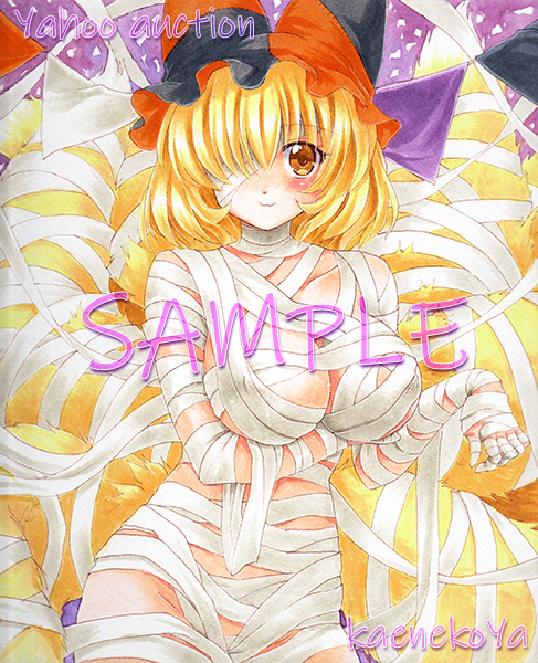 コピック手描きイラスト 八雲藍 西行寺幽々子 ハロウィン かえでのzine コピック手描きイラスト 八雲藍 西行寺幽々子 ハロウィン かえでのzine